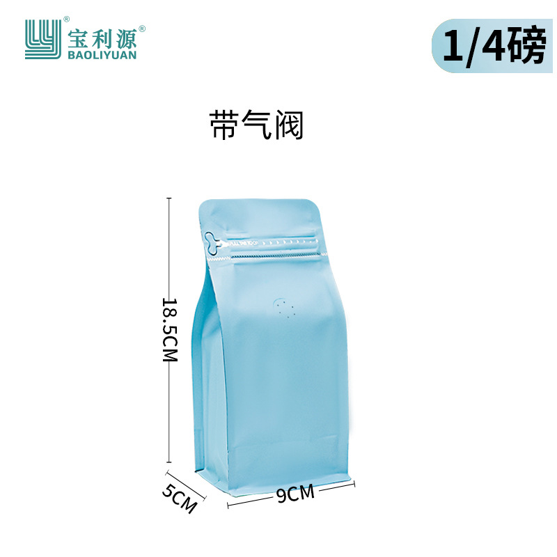 Bolsa de café válvula de aire unidireccional papel kraft bolsa de sellado de ocho lados bolsa de embalaje de granos de café bolsa de papel de aluminio de grado alimenticio venta directa de fábrica