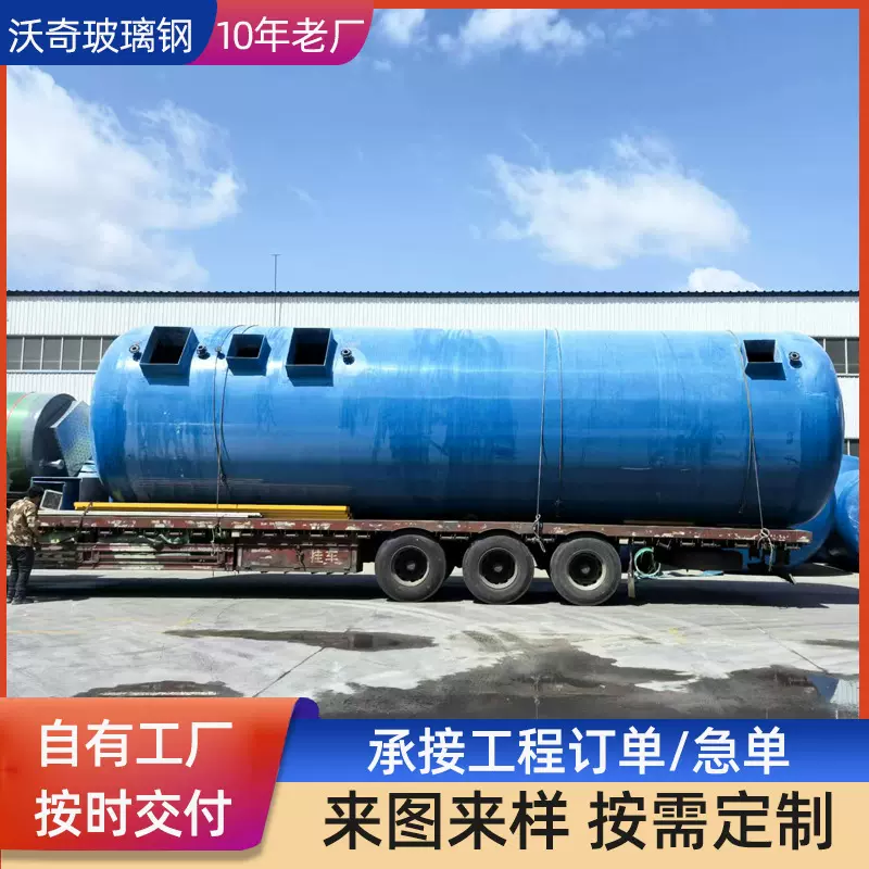 玻璃钢蓄水池缠绕一体式污水处理设备地埋式沉淀池化粪池高密度