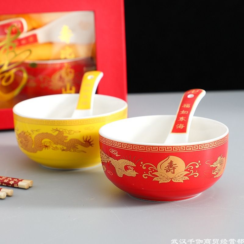 中式红黄色陶瓷寿碗老人答谢礼盒装生日套装烧字刻字寿宴回礼送