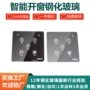 智能开窗钢化精磨面板