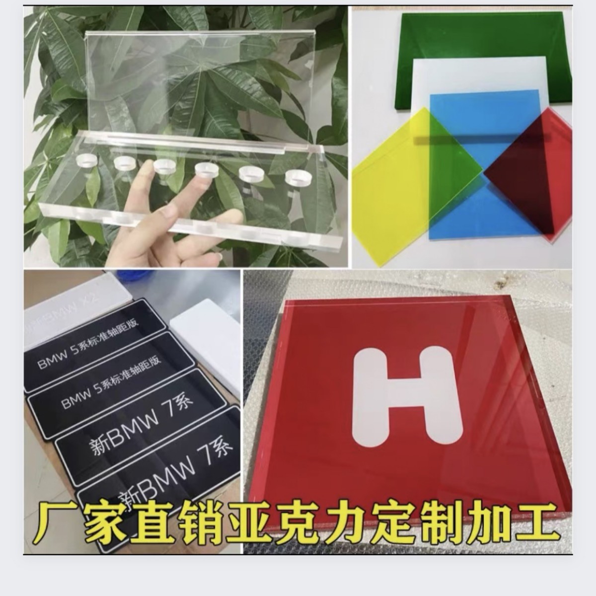 高透亚克力厚板加工铣槽激光uv印刷异形雕刻透明有机玻璃pmma加工