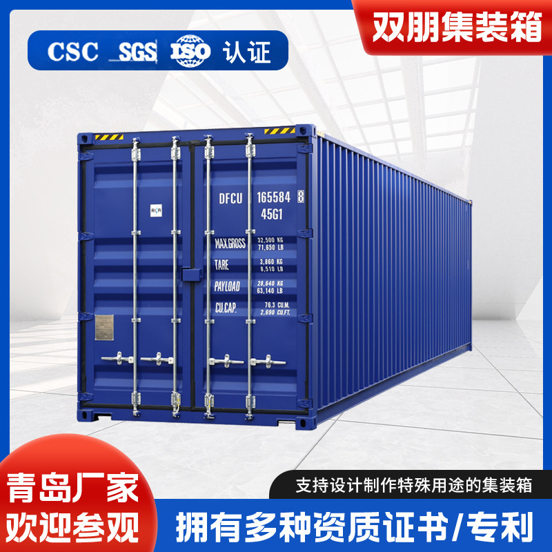 40-Foot Standard Container, Shipping Container, Bulk Cargo Transport Container, Export Export, Domestic Trade Storage Container 40-Foot Standard Container, Shipping Container, Bulk Cargo Transport Container, Export Export, Domestic Trade Storage Container