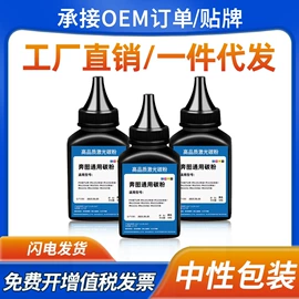 硒鼓、粉盒;墨盒、墨水;碳粉