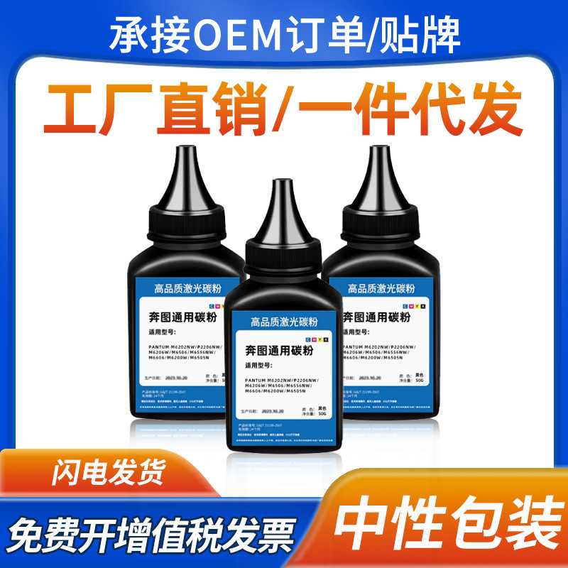 For Bentu m6202nw toner m6506 6500p2200 2506 6550 2206nw toner 213