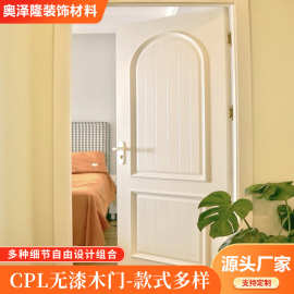 奶油风卧室木门定制碳晶木门卧室酒店公寓门现代简约平开免漆内门