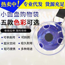 便携多功能小圆盘折叠袋创意超市伸缩收纳购物袋便捷收纳袋旋转盘