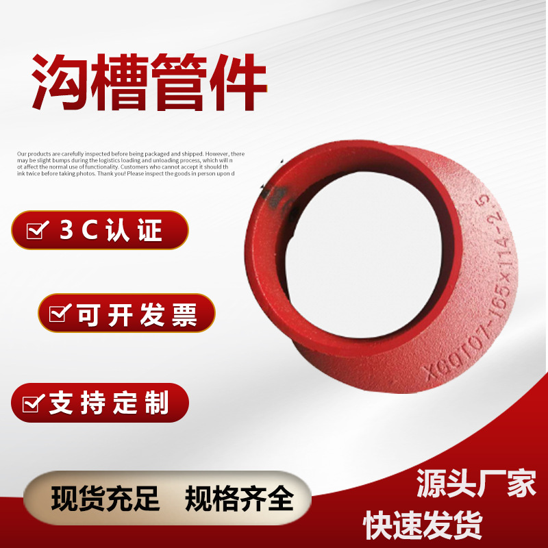 消防沟槽管件卡箍偏心大小头沟槽变径管箍异径管接头变径管大小头