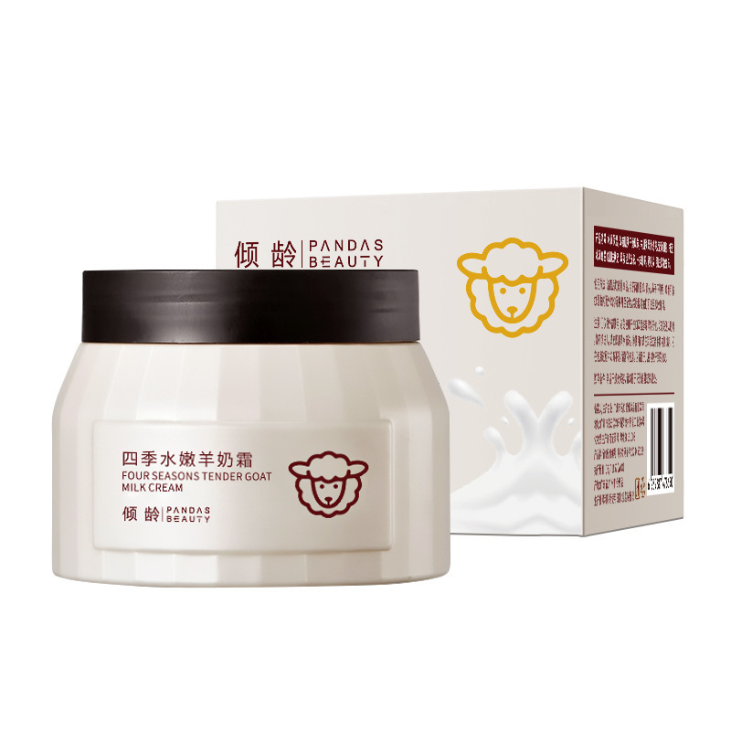倾龄四季水嫩羊奶霜补水保湿滋润提亮肤色防干裂滋润呵护厂家批发|undefined