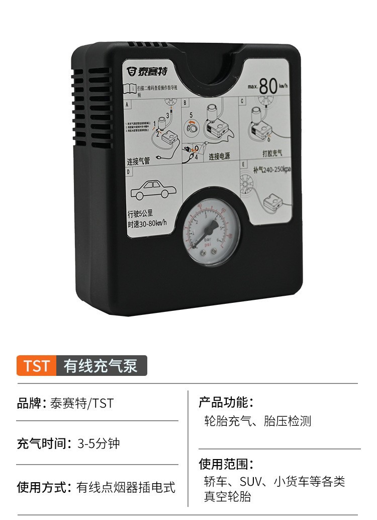 Car Tire Inflator with Wired Cigarette Lighter Plug, Electric Air Pump with Tire Pressure Measurement and Tire Repair All-In-One Device