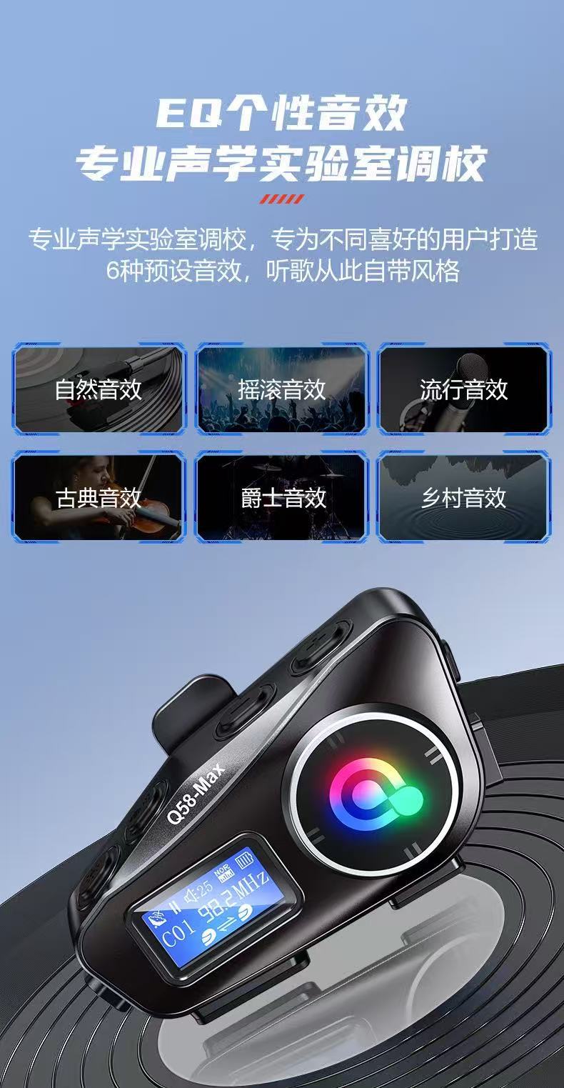 Q58MAX cross-border special helmet Bluetooth headset with MP3 mixing, music sharing, LCD screen, and FM intercom helmet headset