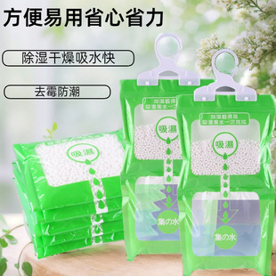 Absorbent Dehumidification Bag Indoor Room Household Moisture-Proof Agent Anti-Mildew Desiccant Hanging Moisture Absorption Bag Dehumidification Bag Dropshipping