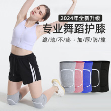 舞蹈护膝海绵跳舞女膝盖垫跪地防撞护具运动街舞摔骑车护膝防滑