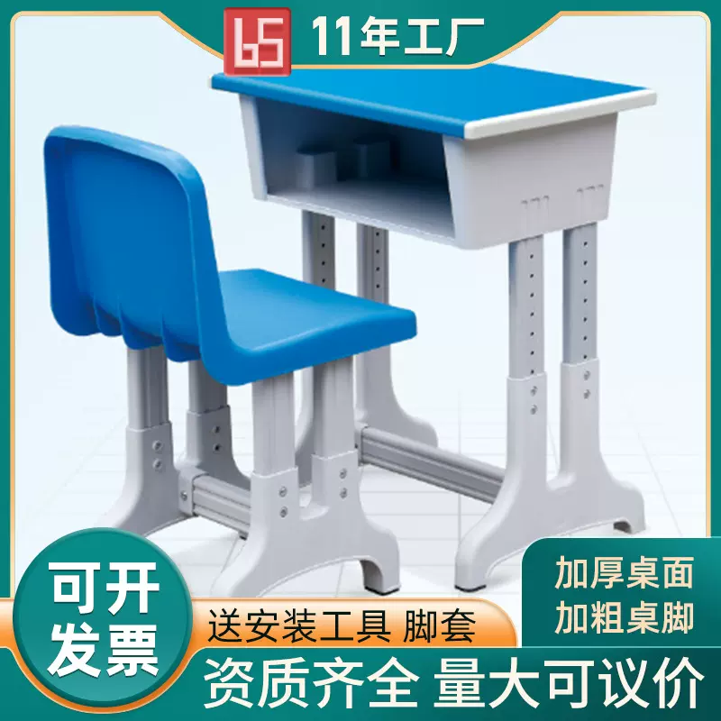厂家批发课桌椅学校培训班中小学生学习桌塑钢写字桌单人课桌椅