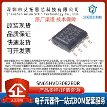 ԭװ��Ʒ ��Ƭ SN65HVD3082EDR SOP-8 RS-485 �շ���оƬ