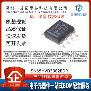 ԭ�b��Ʒ �NƬ SN65HVD3082EDR SOP-8 RS-485 �հl��оƬ