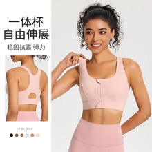 防震运动内衣前拉链高强度防下垂外穿跑步健身文胸速干瑜伽背心女