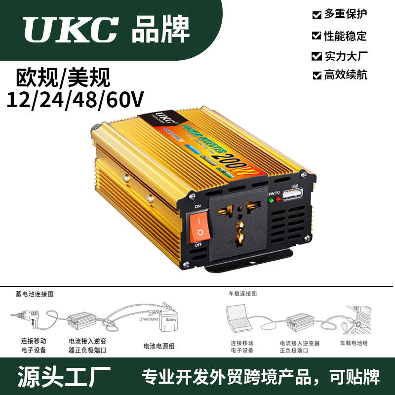 厂家直供  UKC品牌通用200W~2000W 修正弦波车载逆变器家用太阳能
