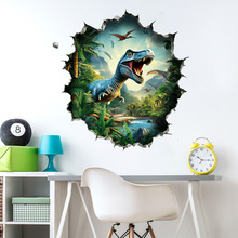 立体三维视觉破墙恐龙自粘墙贴书房游戏室儿童房装饰贴纸