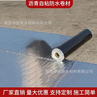Self-Adhesive Waterproof Membrane Roof Factory Waterproof Material Waterproof Sticker Leak-Proof Self-Adhesive Asphalt Self-Adhesive Tape