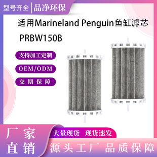 ˮ�����^�V������݆ PRBW150B ����Marine-land Penguin 150 150b