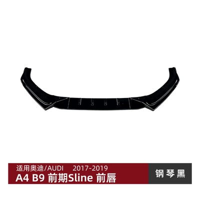 Suitable for Audi Audi A4 B9 Early Sline 17-19 Front Lip Front Shovel Spoiler Modification Accessories (Big Surrounded) - piano-black