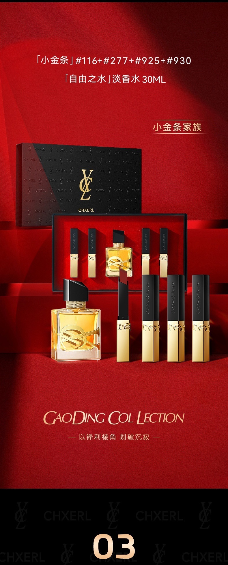 #香茜儿浪漫香色高定礼盒01_05.jpg?x-oss-process=image/format,png