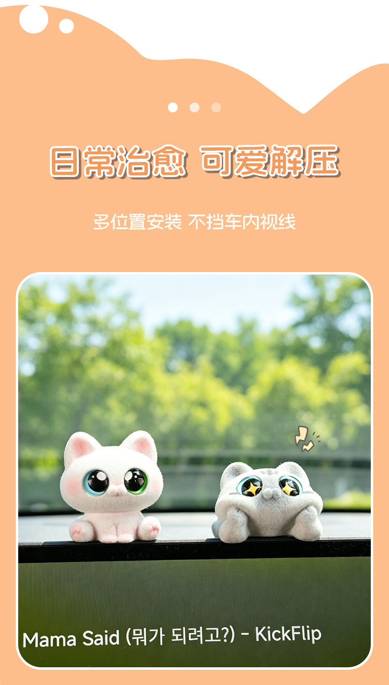 Blue Rain's new cat car ornament for the dashboard screen, mini interior decoration, cute cartoon desktop accessory