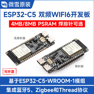 ESP32-C5�p�lWi-Fi 6�_�l��240MHz RISC-V̎�������f�hRISC-V MCU
