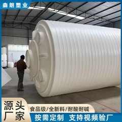 20立方プラスチックタンク30トン40トン50トンPEタンク屋外化学工業35方60角立式プラスチック水塔