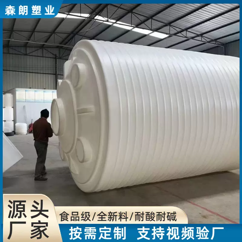 20立方塑料储罐30吨40吨50吨PE储罐户外化工35方60方立式塑料水塔