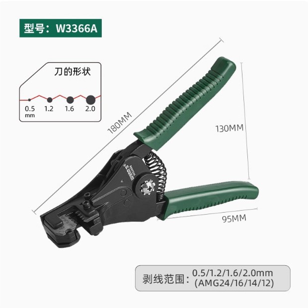 威力狮 7寸170MM日式自动剥线钳 鸭嘴剥线钳 剥皮钳 剥线器W3366A