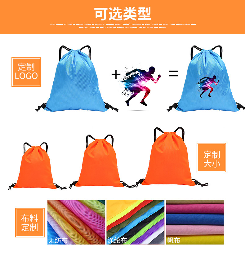 足球纹-束口袋祥情页04