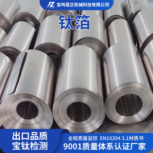 �S�����l⁲�TA2⁺Ͻ�펧ASTM B265��׼ �p�����g���|����