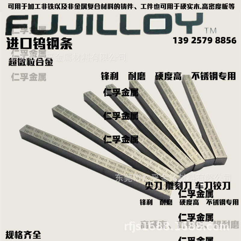 日本进口FUJILLOY富士N05 VD45钨钢长条 F10 D20圆棒 进口钨钢棒