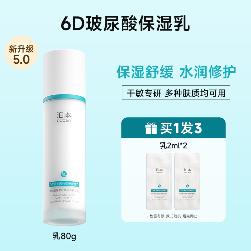 [New] Porbon Water Emulsion Hyaluronic Acid Water Emulsion Set Cleansing Lotion Toner Essence Hyaluronic Acid Skin Base Liquid