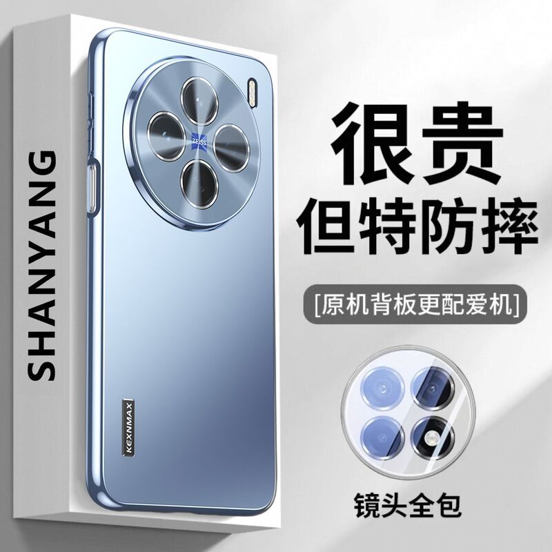 Suitable for Vivox200Pro Mobile Phone Case Iqoo12 with Lens Film Mini Laser Neo Matte S20Pro Protection