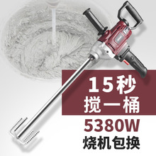 飞机钻大功率腻子粉水泥搅灰机多功能打灰机手电钻电动搅拌机