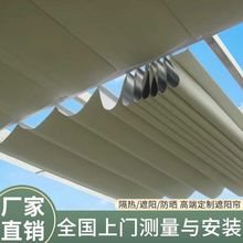 阳光房遮阳顶帘天棚帘玻璃房防晒隔热电动智能遮阳帘全国上门
