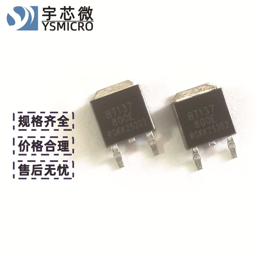 BT137  ��Ƭʽ�ɿع� BT137 TO-252 ϴ�»��ÿɿع� ��8A