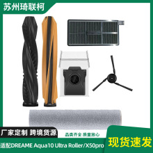 �m��DREAME Aqua10Ultra RollerX50pro׷Ғ�ߵؙC������Ĳ����l