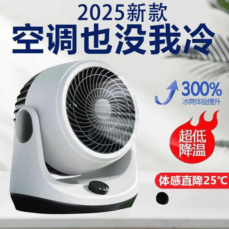 Электрический вентилятор De Technology с циркуляцией воздуха, бытовой усилитель, настольный вентилятор, турбина для общежития, конвекция