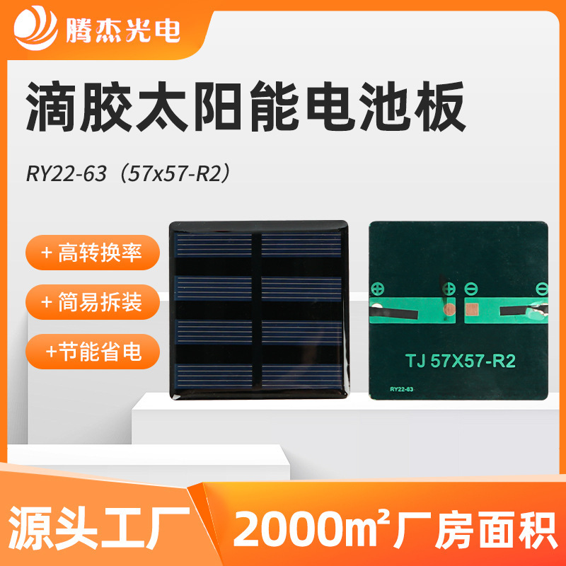Солнечная панель Tengjie 57x57 мм