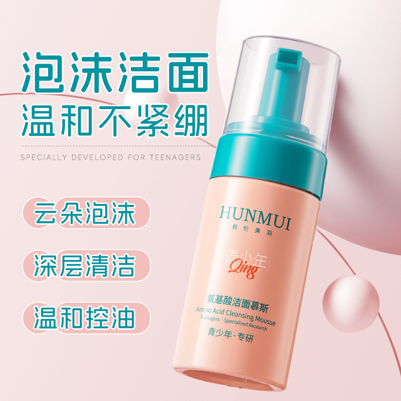 Han Lun Meiyu アミノ酸クレンジングムース ユースフェイシャルクレンザー 毛穴をきれいに ナイアシンアミド オイルコントロールクレンザー|undefined