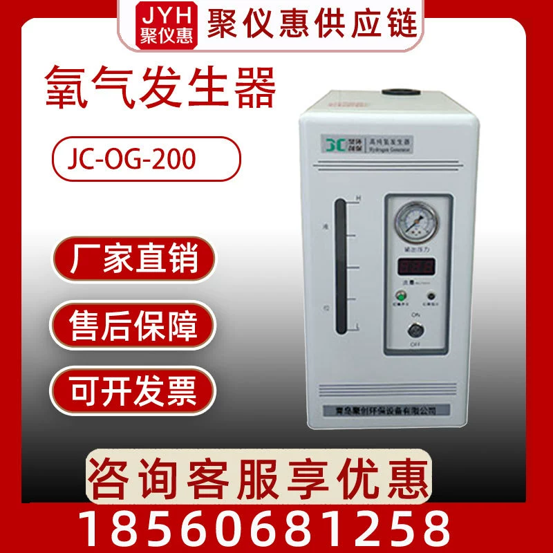 Лабораторный генератор кислорода высокой чистоты генератор воздуха