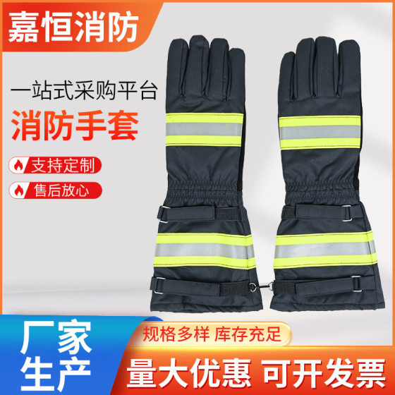 Aramid fire gloves fire resistant heat insulation rescue gloves fire fighting rescue high temperature flame retardant gloves