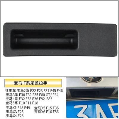 Suitable for BMW 2 Series 3 Series 4 Series 5 Series Trunk Tailgate Switch Handle X1X3X5 Tailgate Handle with Camera (Armrest, handle, handle) - f-chassis-tailgate-handle-without-hole