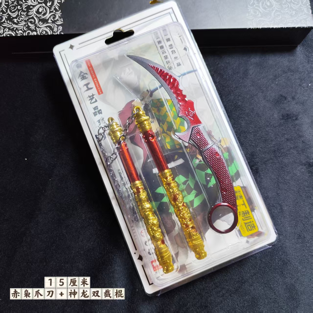 15cm claw knife + nunchaku