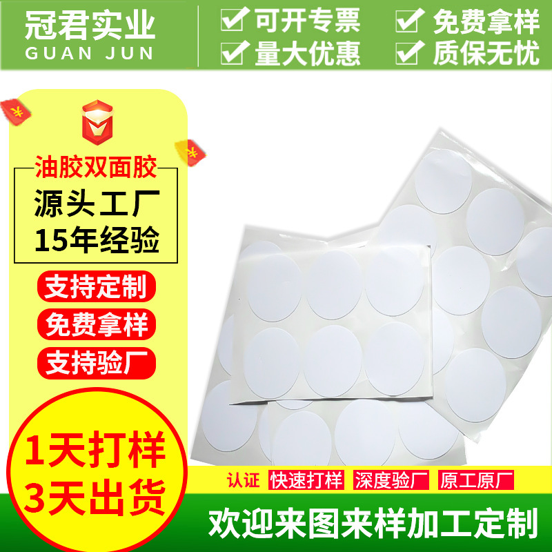 超薄双面胶白色棉纸双面胶带普通绵纸油胶母卷高粘强力绣花胶