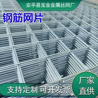 厂家定制桥梁建筑网片螺纹带肋焊接钢筋网片地面浇筑防裂钢筋网片