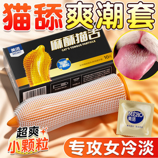 Miele 10-Pack Meow Tongue Granule Condoms Hyaluronic Acid 001 Moisturizing Long-Lasting Ice and Fire Granule Condoms Wholesale